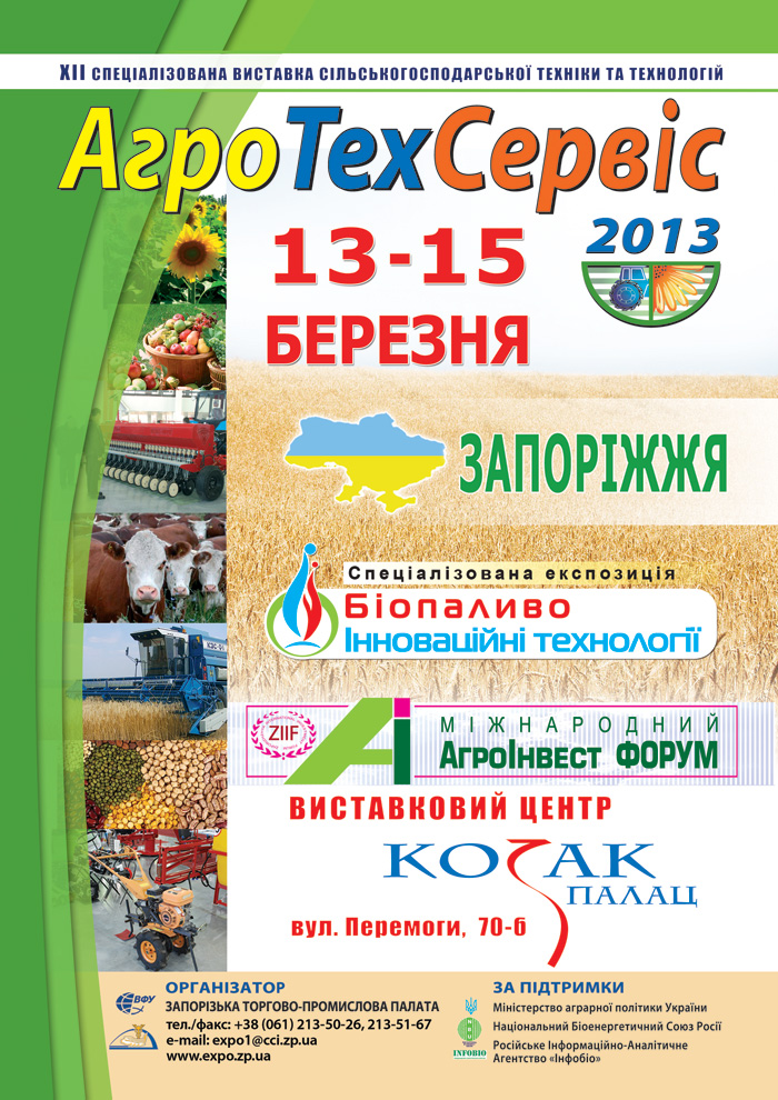 agrotexservice2013